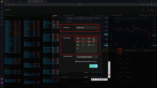 ЛУЧШИЙ СКРИНЕР ДЛЯ НОЖЕЙ И ПЛОТНОСТЕЙ | Обучение трейдингу |Пробой уровня | Скальпинг криптовалют | смотреть онлайн