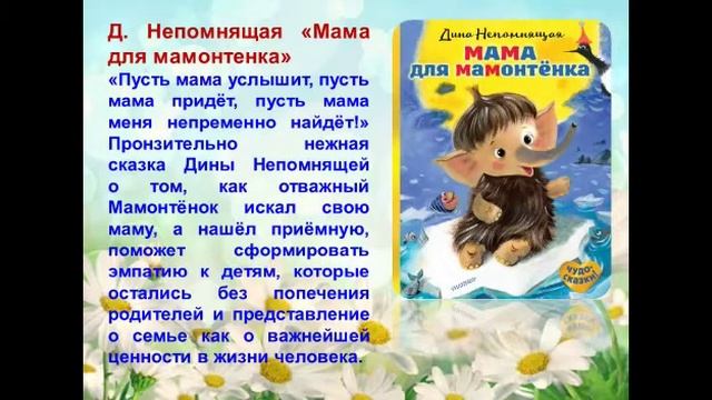 «Семью сплотить сумеет мудрость книг» Онлайн – обзор ко Дню семьи, любви и верности. смотреть онлайн