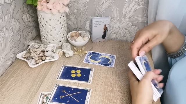 Состоится ли новое знакомство в ближайшее время???