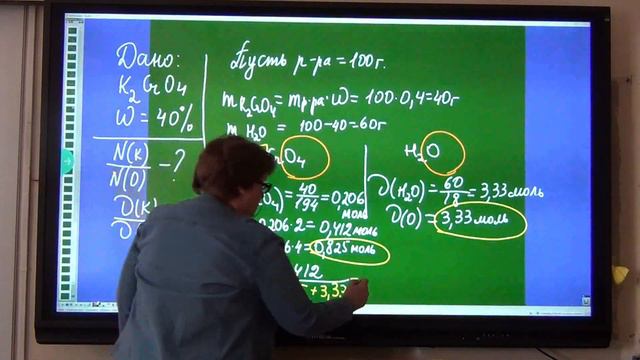 Задачи на соотношение атомов в растворе смотреть онлайн