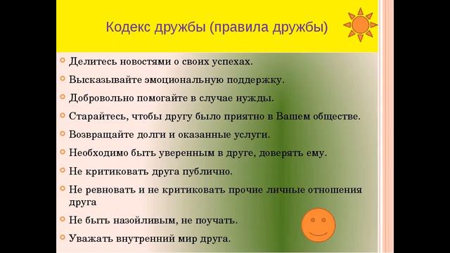 Видеопрограмма смотреть онлайн