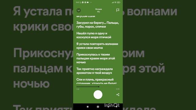 автор песни: ми название песни: остров смотреть онлайн