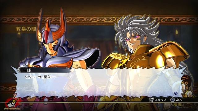 Saint Seiya Brave Soldiers Sanctuary Arc Final смотреть онлайн