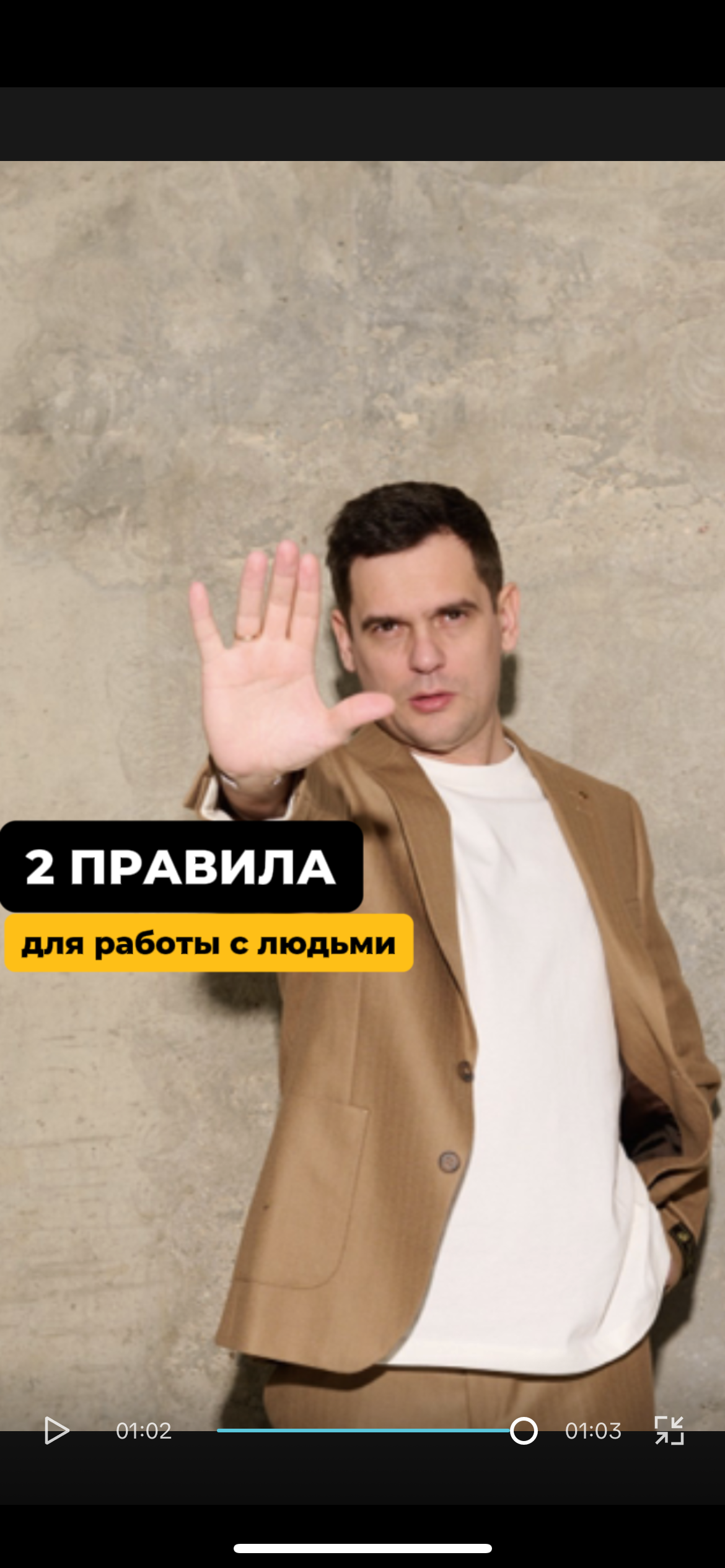 Важное правило для всех специалистов, которые работают с людьми смотреть онлайн