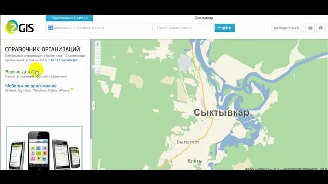 Поиск предприятий России смотреть онлайн