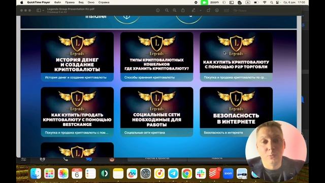 Legends Group | ТОП 6 инструментов для дохода на рынке криптовалют смотреть онлайн