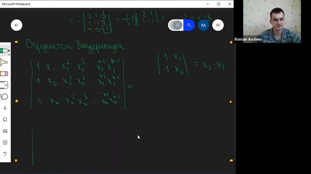 Линейная алгебра и геометрия, ПМИ 205 — семинар 7 смотреть онлайн