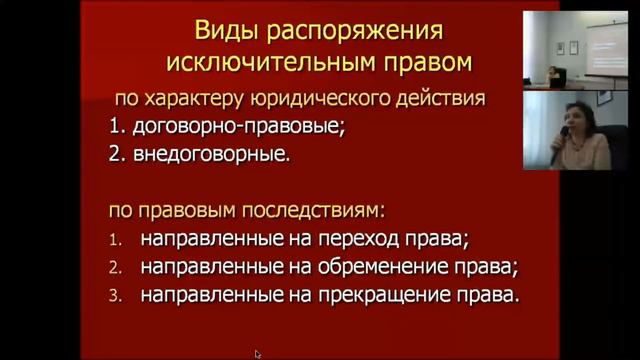 Интеллектуальная собственность предприятий, ВУЗов и НИИ РФ в условиях реформы IV части ГК РФ смотреть онлайн
