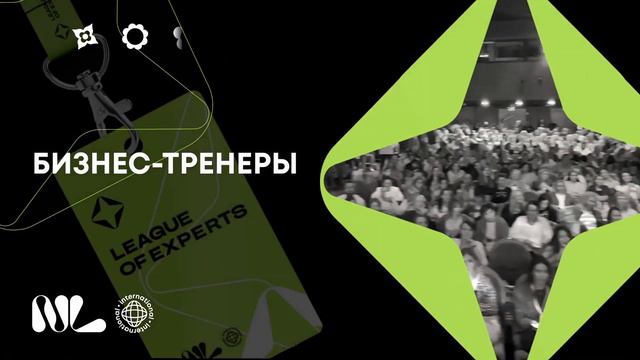 Новое событие в календаре NL: Лига экспертов