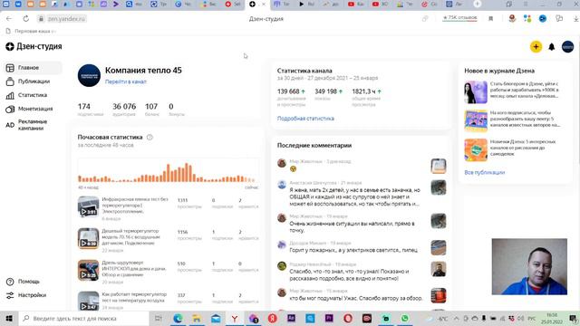 Обсуждаем Яндекс дзен подписчики, аудитория, тематика смотреть онлайн