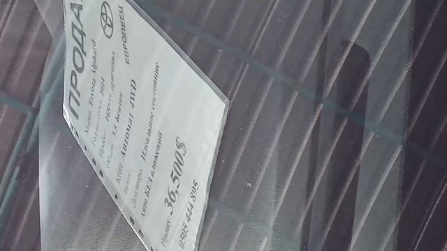 Тайота альфард баалары.Авторынок бишкек смотреть онлайн