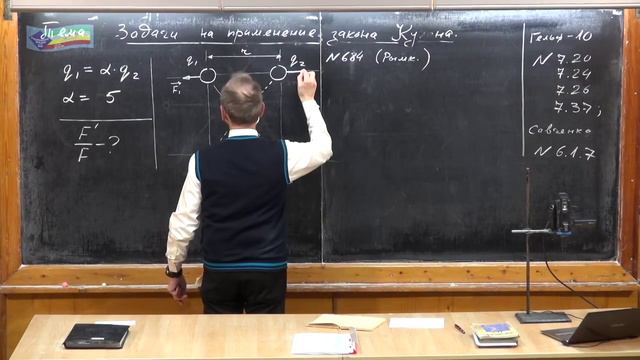 Урок 215. Задачи на закон Кулона - 1