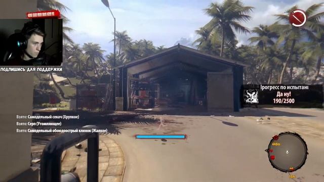 Dead Island ► Прохождение #1 Начало резни! смотреть онлайн