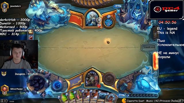 Hearthstone Daily Plays 10 смотреть онлайн