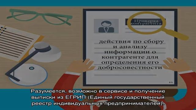 Быстрая проверка контрагентов смотреть онлайн