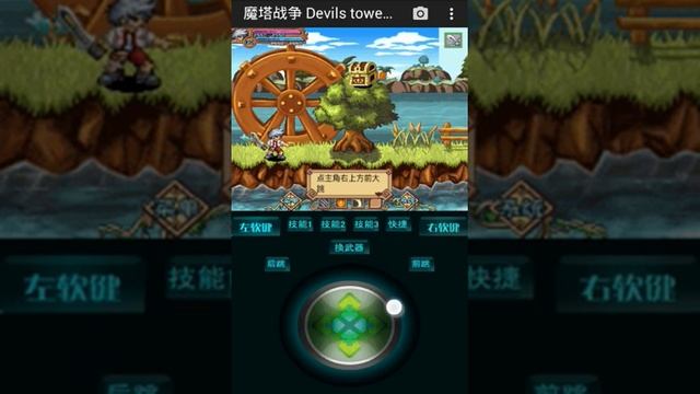 【JAVA GAMES】 魔塔战争 Devils tower of war N5800.jar - J2me Loader смотреть онлайн
