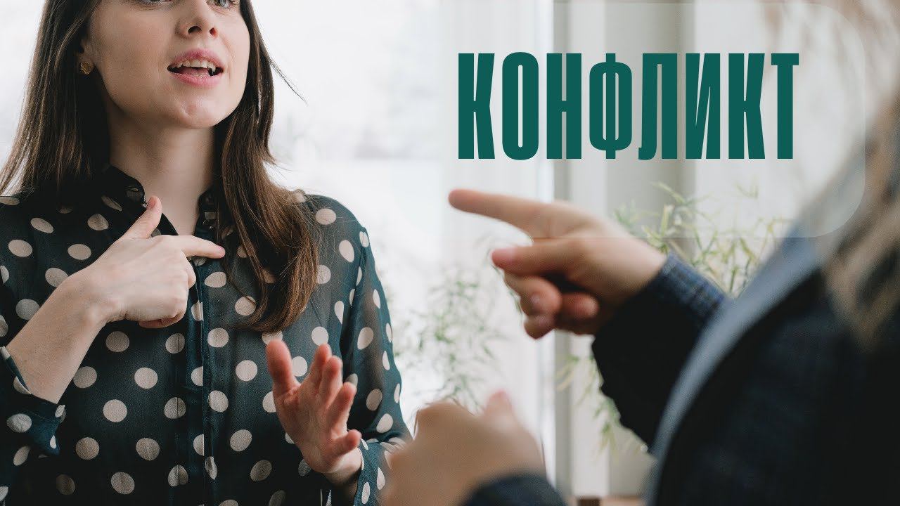 Конфликт налицо: компания - преподаватель. SpeakASAP®. Елена Шипилова®. смотреть онлайн