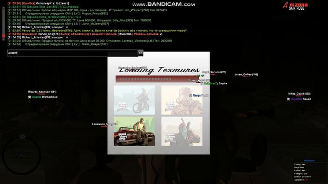 gta sa 2018 07 13 21 33 50 816 смотреть онлайн