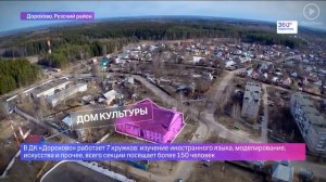 Город дня – Дорохово