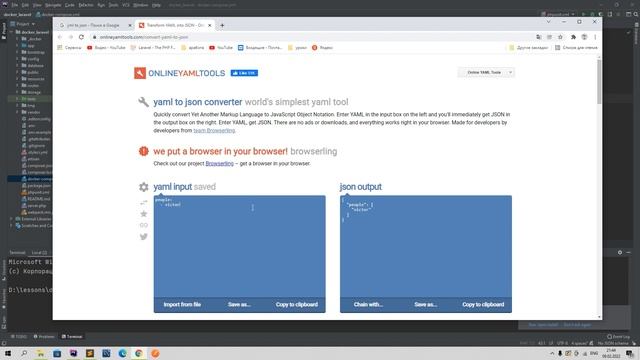 Docker в целом и docker для laravel 4. Синтаксис yml для docker compose смотреть онлайн
