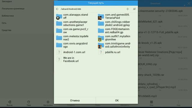 Как распокавать кеш для терарии