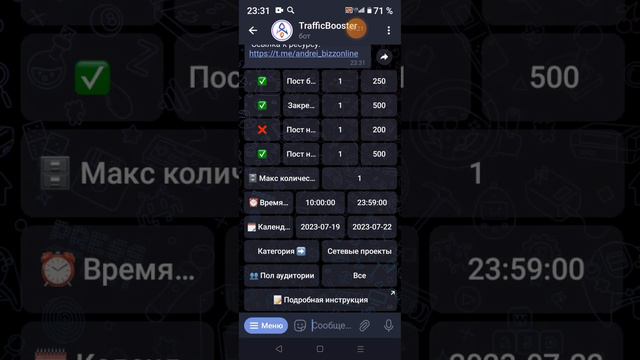 Настраиваем свой канал в телеграм, для размещения рекламы. смотреть онлайн