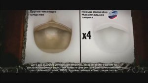 Средство Доместос   Domestos для унитаза