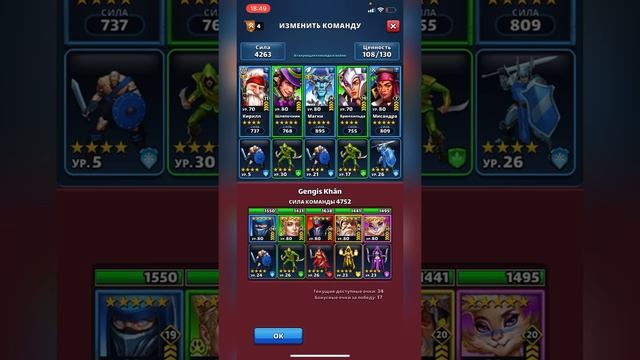 Шляпник сломался в Empires & Puzzles. GGWP Wars. смотреть онлайн