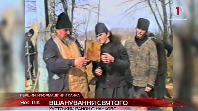 На Хустщині віряни прийшли на прославлення Карпато-Русинського святого – Алексія Карпаторуського смотреть онлайн