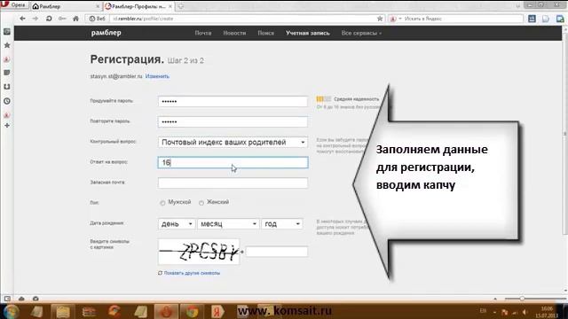 Рамблер смотреть онлайн
