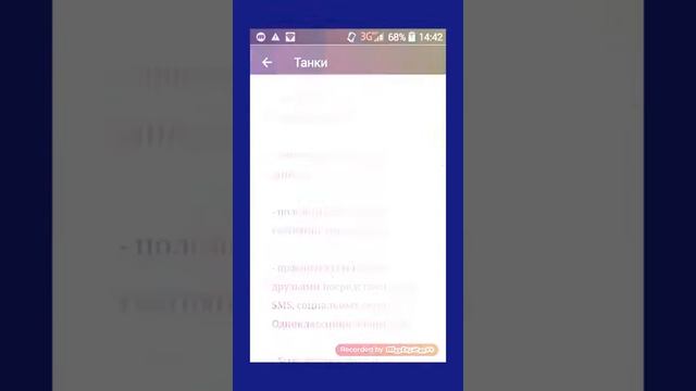Установка игры wartank или проста танки смотреть онлайн