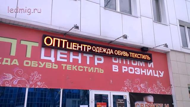 Cветодиодная реклама бегущая строка купить смотреть онлайн