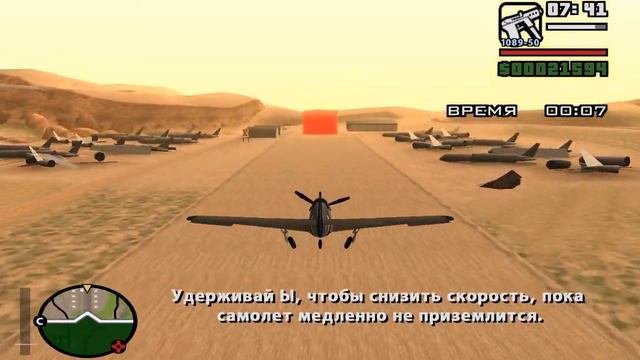 пустыня|прохождение гта сан андреас #8|андрюша про смотреть онлайн