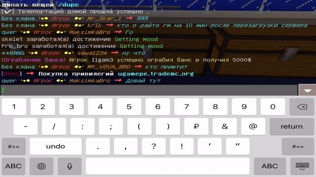 РАЗВЕЛ НА ПРИВАТ ДВУХ ЛОХОВ! ГРИФЕР ШОУ В MINECRAFT PE 1.0.7 ! КАК РАЗВЕСТИ НА ПРИВАТ ПО СКАЙПУ смотреть онлайн