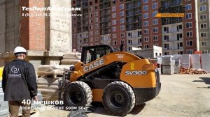 Тестируем мини-погрузчик CASE SV300 на подъём 1,8 , 2  и 3 тонны