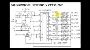 sxematube - схема светодиодной гирлянды с эффектами