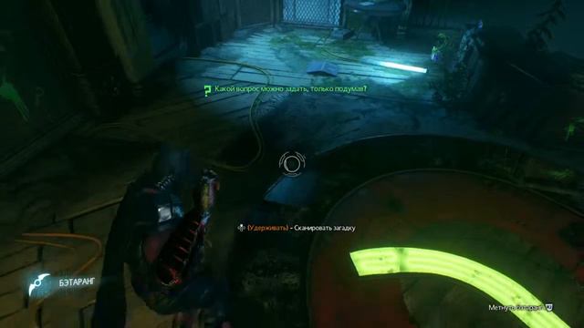 Бэтмен™: Рыцарь Аркхема_20150625160556 смотреть онлайн