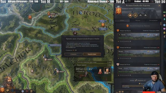 Crusader Kings 3 ЧАСТЬ 1 НОВЫЙ ПАТЧ И НОВЫЕ МОДЫ IRONMAN) смотреть онлайн