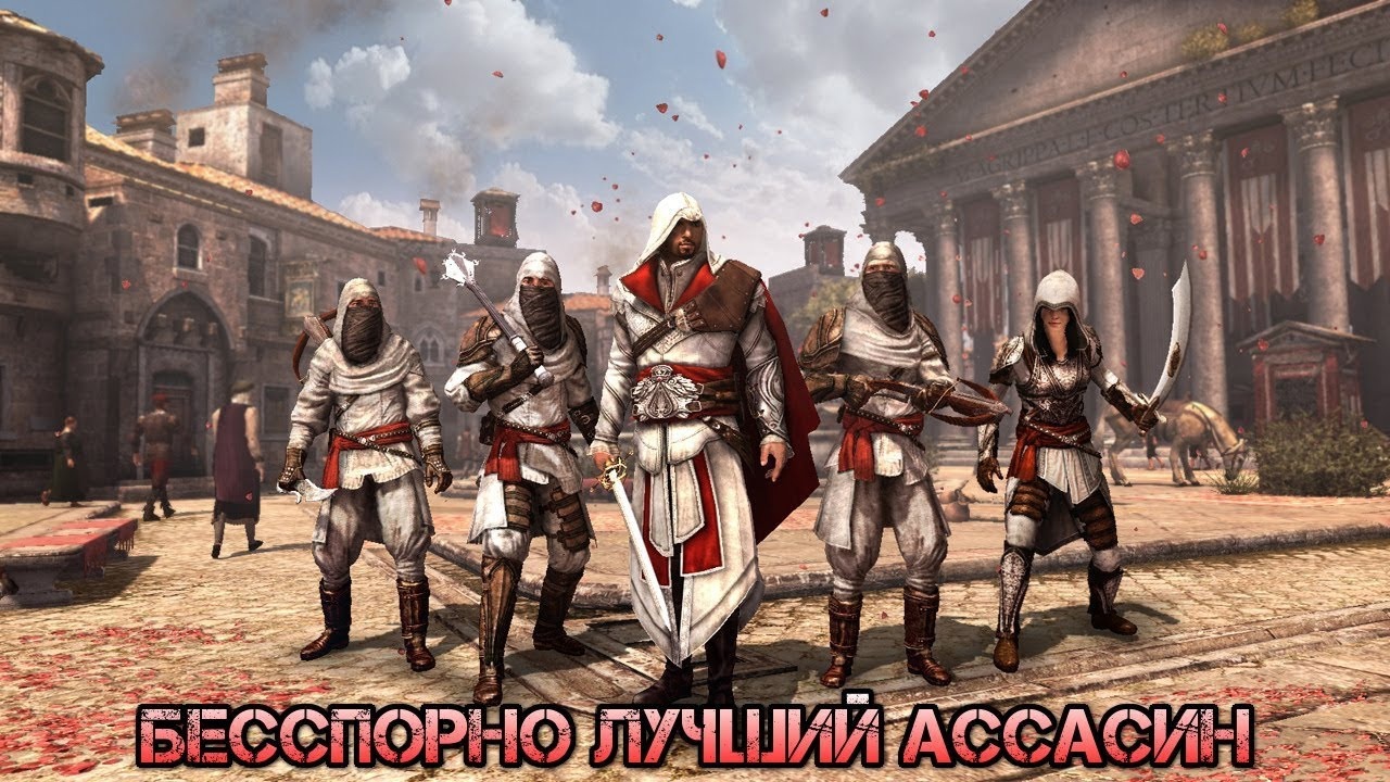 Facepalm Moments ► AC Brotherhood и город Безумия смотреть онлайн