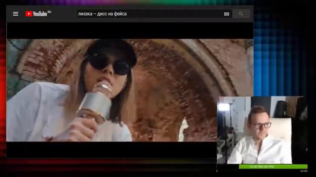 ЛАРИН СМОТРИТ лиззка – дисс на фейса смотреть онлайн