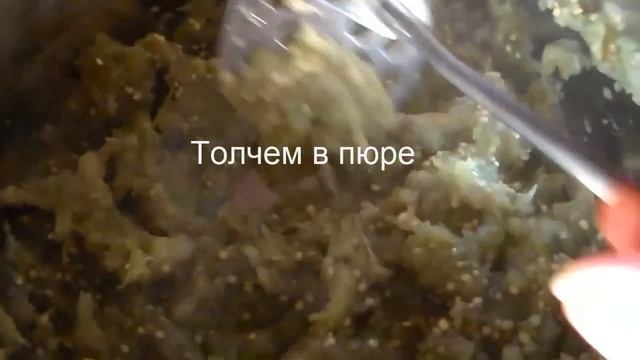 Икра баклажанная, ИКРА ИЗ БАКЛАЖАНОВ смотреть онлайн