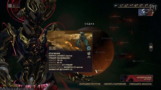 Warframe #144 | Игнис призрак 2021 - билд на любую миссию любой сложности через разрез(ОБНОВЛЕН) смотреть онлайн