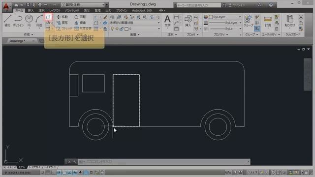 AutoCAD LT使い方徹底ナビ 入門編バスの作図4 (2014) смотреть онлайн
