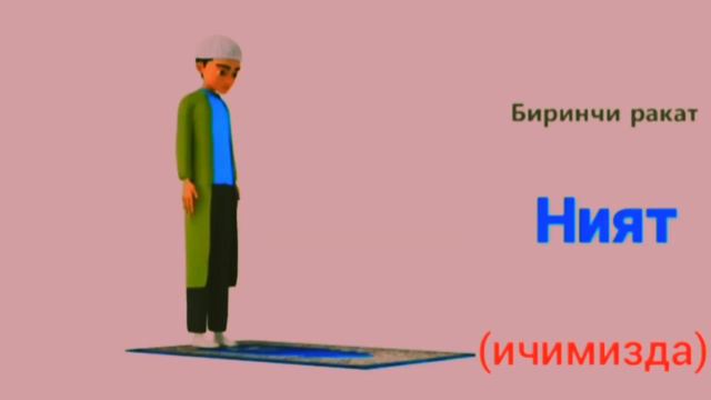 TAHAJJUD NAMOZI ERKAKLAR UCHUN TO'LIQ