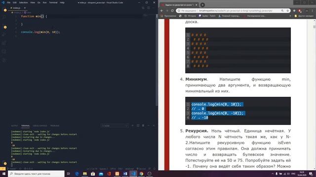 Выразительный JavaScript: Минимум смотреть онлайн