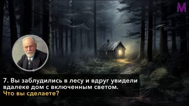 ТАКОГО ВЫ О СЕБЕ НЕ ЗНАЛИ! Знаменитый Психологический Тест Психиатра Зигмунда Фрейда из 8 Вопросов смотреть онлайн