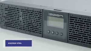 IPPON Smart Winner II распаковка