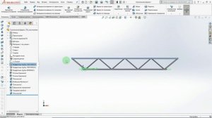 SolidWorks. Урок 5 – создание модели стальной стропильной фермы.