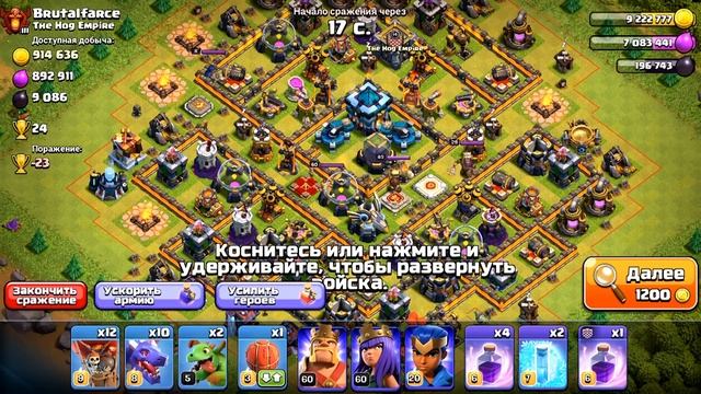 КАК ВОРОВАТЬ МИЛЛИОНЫ РЕСУРСОВ? ЛЕГКО ✅ Clash of Clans смотреть онлайн