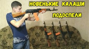 Обзор моих АК-74 ● Новая партия КАЛАШЕЙ